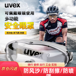 Uvex goggles, eye shields, windproof, fogproof, pollen dustproof, flying insects, allergy, splashproof, windproof, sandproof, industrial, liquidproof, impactproof, outdoor multifunctional protective glasses 9002285