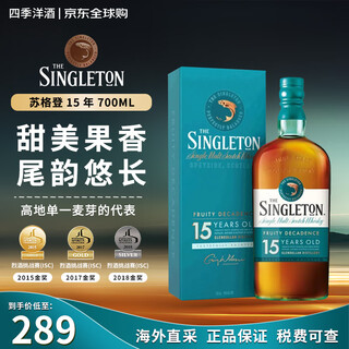 苏格登达夫镇 英国原瓶进口洋酒 斯佩塞单一麦芽威士忌礼盒装 苏格登达夫镇15年700ml【有盒】