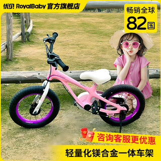 Royalbaby children's bicycle men's and women's magnesium alloy ultra-light bicycle 3-6-9 years old student bicycle gift astronaut pink 14 inches recommended height 95-120cm