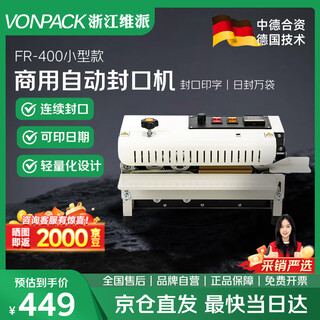 Vonpack sealing machine fully automatic small heat sealing machine plastic film aluminum foil bag food tea packaging machine fr-400