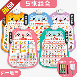 Semalam baby toy baby early education audio wall chart 0 to 1 to 3 years old children 7 gifts 6 months and above 12 5-piece combination characters + fruits and vegetables + animals + pinyin +