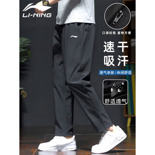 Li ning sweatpants men's quick-drying running pants summer casual pants ice silk trousers straight men's pants basketball training pants
