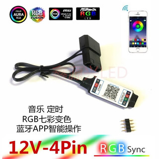 Suitable for argb5v3 pin to power supply synchronization interface 12v4 pin rgb to large 4p manual control 12v-4pin mobile app control large 4pin large 4pin