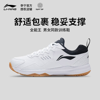 Li ning badminton shoes almighty new men's and women's shoes professional training competition anti-slip breathable casual sports white shoes standard white/black 41