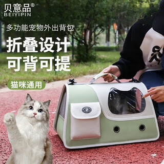 Sajiao cat backpack cat bag going out cat space capsule pet cat dog outing portable bag backpack cat school bag 12 holes foldable fresh green (15jin jin is equal to 0.5kg of inner cat)