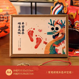 One-year-old dragon baby's hand and foot prints, child's birthday, full moon and hundred days ceremony arrangement, hand and foot prints souvenir photo frame props, happy dragon a4 walnut color