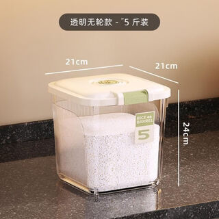 Wyj rice bucket household 2025 new sealed insect-proof and moisture-proof rice tank rice storage box storage container rice grain collection regular flip-top model transparent 5jin jin is equal to 0.5 kg
