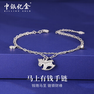 Bank of china yijin pt950 make money immediately platinum bracelet for women platinum bracelet jewelry birthday and valentine's day gift for girlfriend and wife platinum make money immediately set chain gold weight about 5g