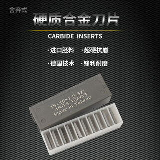 Woodworking disposable spiral blade original light cutting heavy cutting knife shaft disposable blade spiral knife shaft 15*15*2 points 530r0 points 5 domestic 50 pieces