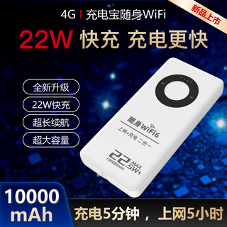 诺行【可插卡充电宝】随身wifi无线移动网络2025新款高速上网宝可插卡带充电线快充便携充电上网二合一 仅产品价格不包含套餐