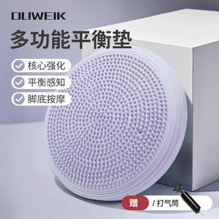 Duwek yoga balance cushion air cushion rehabilitation training children's balance plate foot massage ball plate ankle exerciser