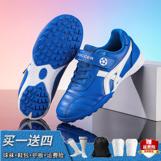 Weaipi football shoes children's tf broken nails boys professional primary school students training special girls children's exam lace-free sneakers 5506 sapphire blue broken nails 33 standard sports shoe size