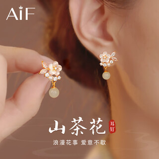 Aif camellia s925 silver earrings for women hetian jade earrings pearl earrings earrings high-end birthday gifts for girlfriend camellia silver earrings + selection gift box