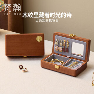 Fanhan solid wood jewelry box, high-end light luxury jewelry box, wedding and new year gift, small portable jewelry gold storage box, xiyan goddess, no lock, gray velvet, okoume wood