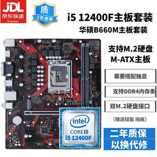 Asus motherboard cpu combination set b150b360m/h410m sixth generation, seventh generation, eighth generation and ninth generation, tenth generation second-hand 95 new motherboard set, 12th generation set i512400f+asus b660m motherboard