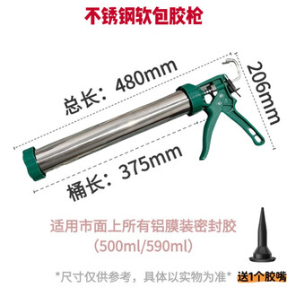 Changlu glass glue gun automatic glue breaking structural glue gun labor-saving universal silicone soft glue pressure glue gun door and window sealant structural glue stainless steel glue gun