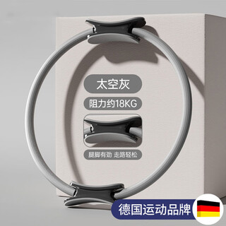 Rexl german men's resistance circle leg muscle training device pilates magic circle for middle-aged and elderly people, space gray-basic model, resistance 18kg