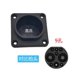 Nanbomaru national standard new energy tram ac charging pile gun cable hook seat gun seat surface-mounted gun head wire take-up gun rack national standard dc seat (on installation equipment)