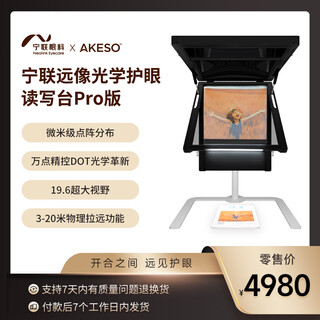 Ninglian smart ninglian yuanxiang eye protection reading and writing desk pro black