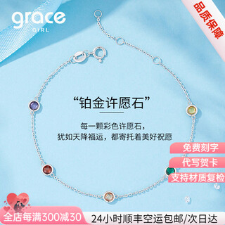 Grace girl platinum wishing stone bracelet for women, light luxury and high-end transfer bracelet, practical birthday gift for girlfriend and wife, platinum transfer bead bracelet