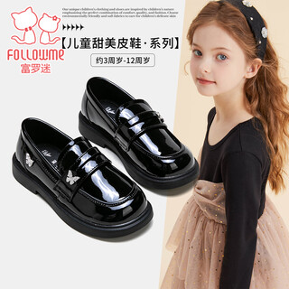 Fuluo mi girls leather shoes spring and autumn sweet and fashionable princess shoes little girls glossy black soft soled loafers shadow black 32
