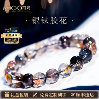 Eternal symbol brand light luxury crystal bracelet collection grade brazilian old mine silver titanium glue flower round bead bracelet couple new year gift silver titanium glue flower jewelry grade about 8mm