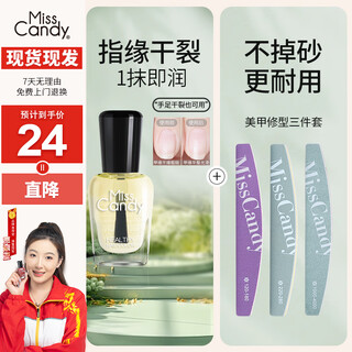 Miss candy nail oil 7ml smoothes barbs, removes dead skin, moisturizes and softens nail surface, finger edge oil, avocado nutritional oil mc09