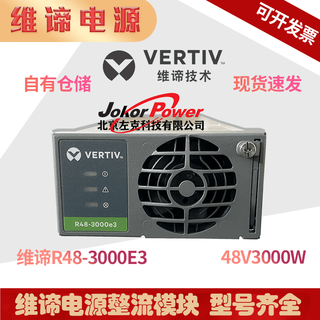 Vertiv/emerson r48-3000e3 48v3000w communication power rectifier module 48v50a high efficiency module r48-3000e3