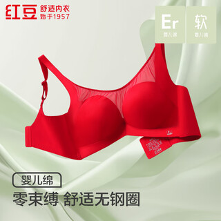 Hongdou shopping mall same style baby cotton 100% mulberry silk lining crescent support side protection no wire bra