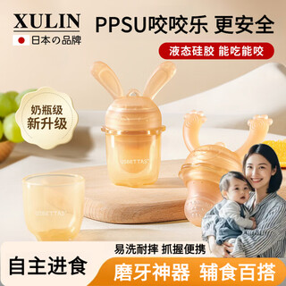 Xulin japanese chewy baby fruit 6 months and above food-grade happy bag eating fruit food supplement full silicone teething baby rabbit s+l size bottle grade ppsu material 2 pack