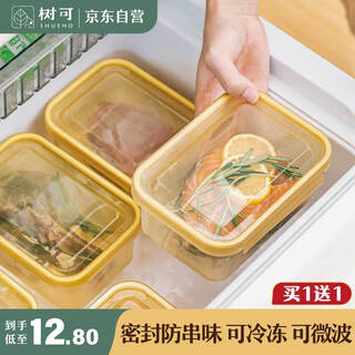 Shuke refrigerator crisper, frozen meat, vegetable and fruit packaging box, kitchen-specific food-grade storage box, sealed box