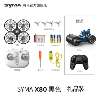 Syma () sima