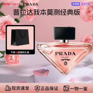 Prada perfume i'm unpredictable classic flower edition 30ml 50ml 90ml floral perfume women's gift bag i'm unpredictable 90ml classic edition