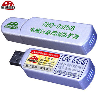 Hengtong security grq-03usb computer electromagnetic interference meter microcomputer video protection meter notebook information leakage protector leakage protection meter
