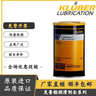 Imported kluber staburags nbu12 15/300kp high temperature bearing grease n12mf imported n12 mf 1kg