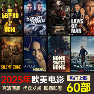 60 popular european and american movies newly released in 2025 usb flash drive, high-definition movie usb flash drive, universal for car mobile phone tv, 60 european and american movies in 2025, chinese subtitles