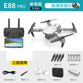 E88 remote control drone obstacle avoidance aerial photography hd camera induction folding four-axis aircraft model e88 gray * dual camera obstacle avoidance 3 electric version package (+ color box)