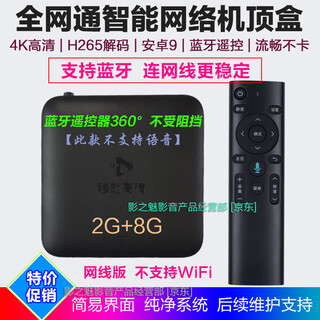 Zte b860a series full netcom network set-top box 4k high-definition wireless wifi telecom china unicom mobile network tv box high-end 5g dual-band wifi-bluetooth remote control-mobile