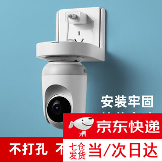 Surveillance camera bracket, punch-free socket wall-mounted inverted digital bracket, storage rack, punch-free, non-adhesive fixed frame monitoring bracket, inverted version of the wall-mounted bracket, inverted version of the wall-mounted bracket (only applicable to a single 86-type socket)