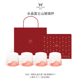 Xiwu glass wine glass crystal mount fuji whiskey glass internet celebrity cup gift box set housewarming and wedding gift crystal mount fuji cup-coral pink 4 pack