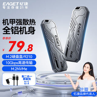 Yijie m.2 nvme solid state drive box type-c3.2 mobile hard drive box suitable for laptop apple 15 external ssd hard drive external box aluminum alloy heat dissipation