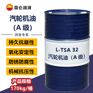 Kunlun lubrication l-tsa no. 32 steam turbine oil (grade a) turbine oil steam turbine turbine oil 170kg