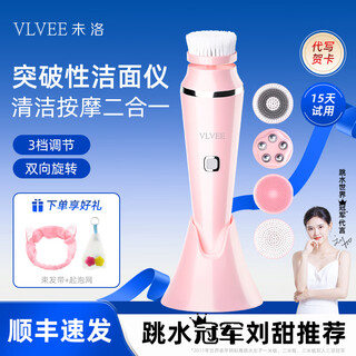 Vlvee electric facial cleanser facial massage pore cleaner facial wash brush rechargeable birthday gift for girlfriend girly powder (base model)