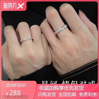 Pt950 platinum couple ring galaxy couple platinum pair looking for engagement ring valentine’s day gift for girlfriend light luxury galaxy couple pair of rings
