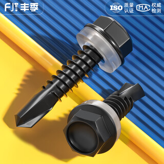 Fengji black 410 stainless steel external hexagon drill tail screw dovetail nail color steel tile self-tapping self-drilling nail mm4.2m4.8m5 black 410 m6.3*19-50 pieces