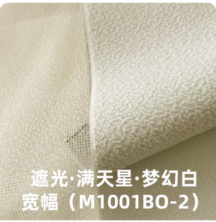 Wen yijia dreamy vertical soft gauze floor-standing vertical blinds hanas office living room partition electric blackout vertical window white starry sky square meters