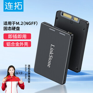 Liantuo m.2/ngff to sata3.0 hard drive adapter box 2.5-inch sata interface ssd solid state drive box laptop built-in box all-aluminum e610