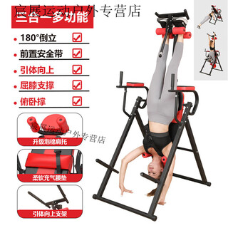 Kaooseen inversion artifact, home auxiliary fitness equipment, intervertebral disc stretching and heightening inversion device, abdominal tightening inversion device, upgraded model, upgraded flagship model, red/black inverted pull-up