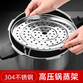 Newair 304 stainless steel steaming rack bracket pressure cooker steamer household rice cooker steaming grid water-proof grate universal steaming tray steaming rack high feet 20cm