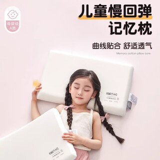 Red dragonfly pillow children's pillow 6-12 years old neck pillow memory foam kindergarten baby pillow 10-15 years old doya k80 children's middle pillow single pack 30*50cm